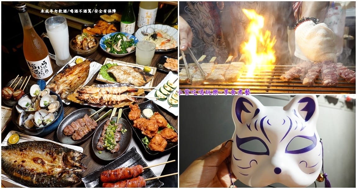 烏托邦串燒酒場-首圖.jpg