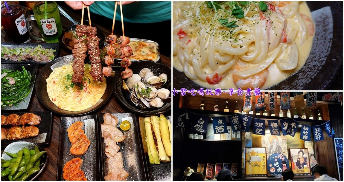 老串角居酒屋江翠店首圖.jpg