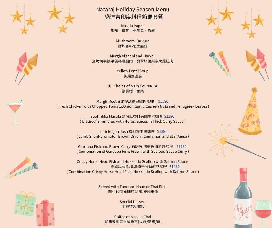 納達吉印度料理耶誕套餐menu.jpg