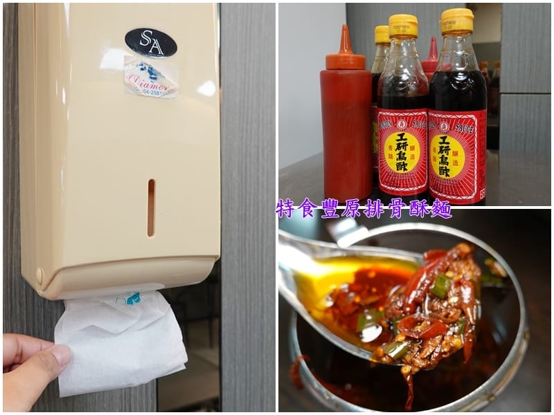 大甲美食-特食豐原排骨酥麵佐醬.jpg 大甲美食-特食豐原排骨酥麵佐醬.jpg