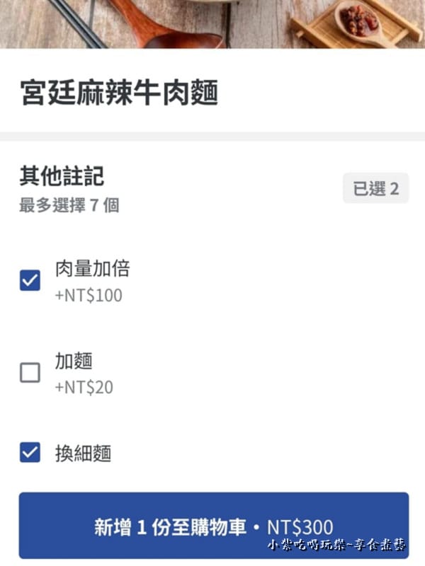 點餐肉量加倍-2024集英會牛肉麵館國際店.jpg