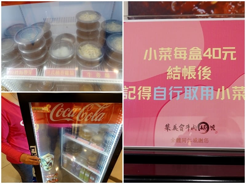 小菜付款自取-2024集英會牛肉麵館國際店.jpg