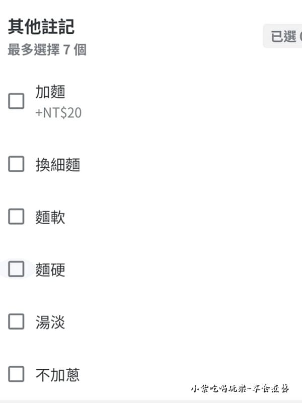 點餐其它註記-2024集英會牛肉麵館國際店.jpg