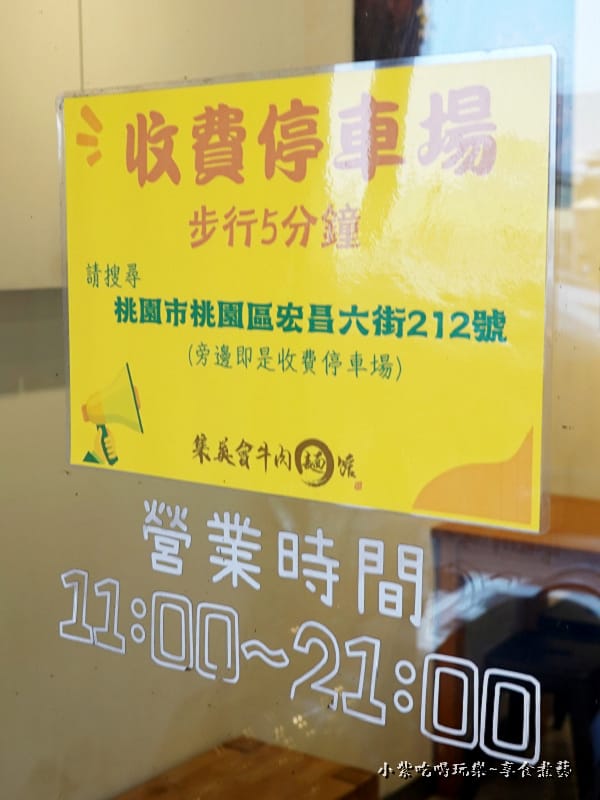 附近收費停車場-2024集英會牛肉麵館國際店.jpg