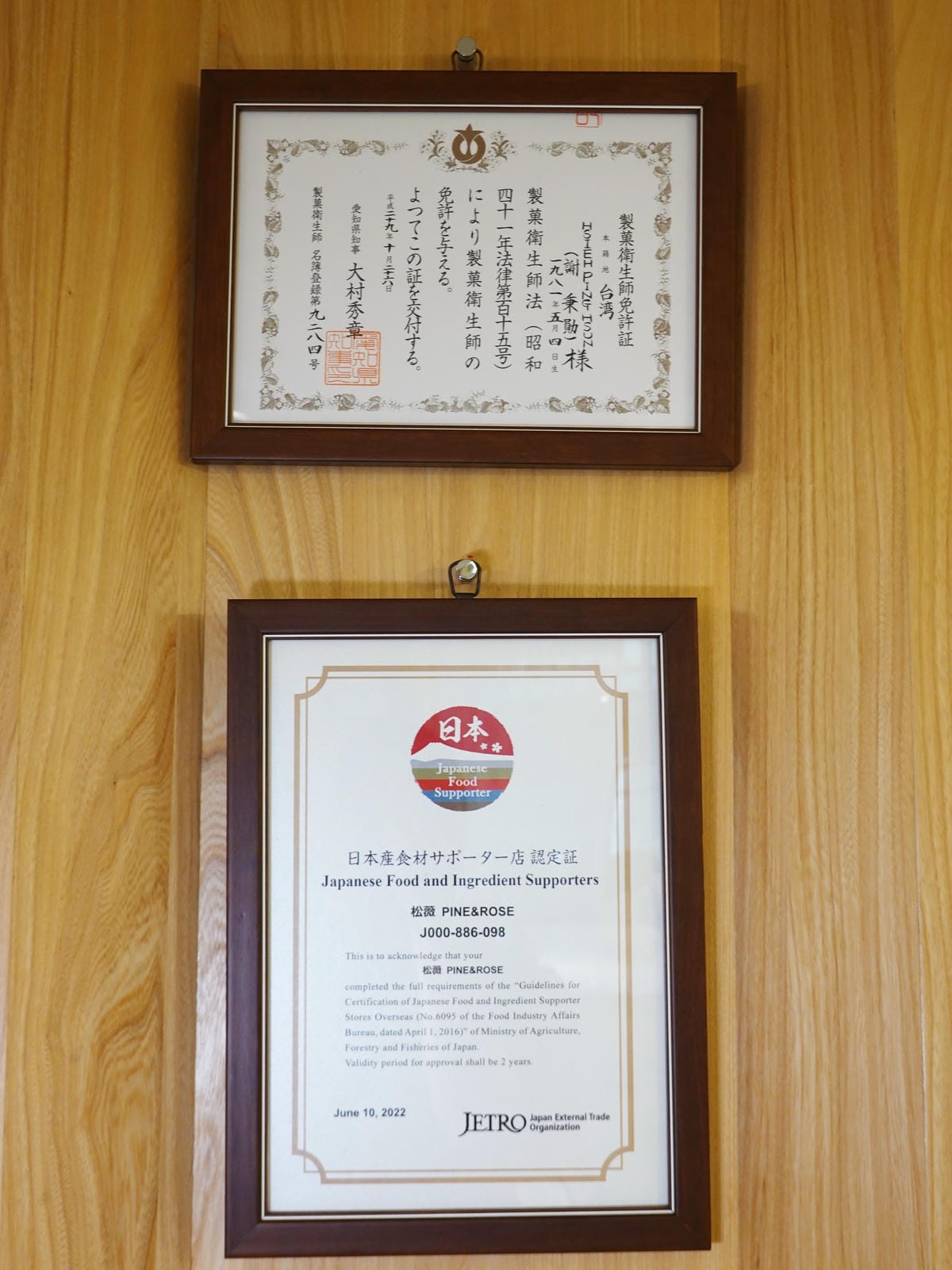 松薇pine%26;rose (5).JPG 松薇pine%26;rose (5).JPG
