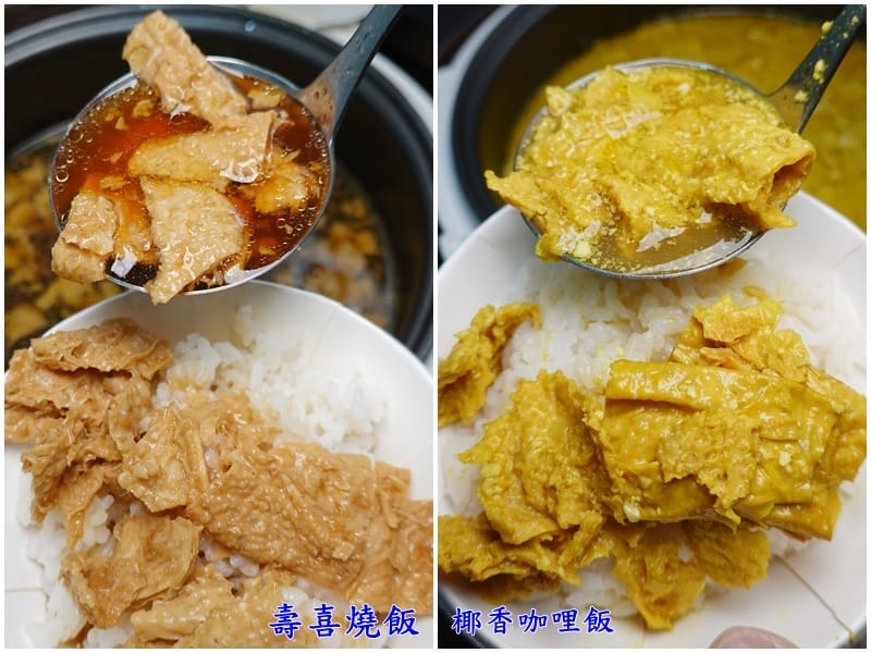 椰香咖哩、壽喜燒飯-逸小鍋鍋物嘉義仁愛店 (1).jpg 椰香咖哩、壽喜燒飯-逸小鍋鍋物嘉義仁愛店 (1).jpg