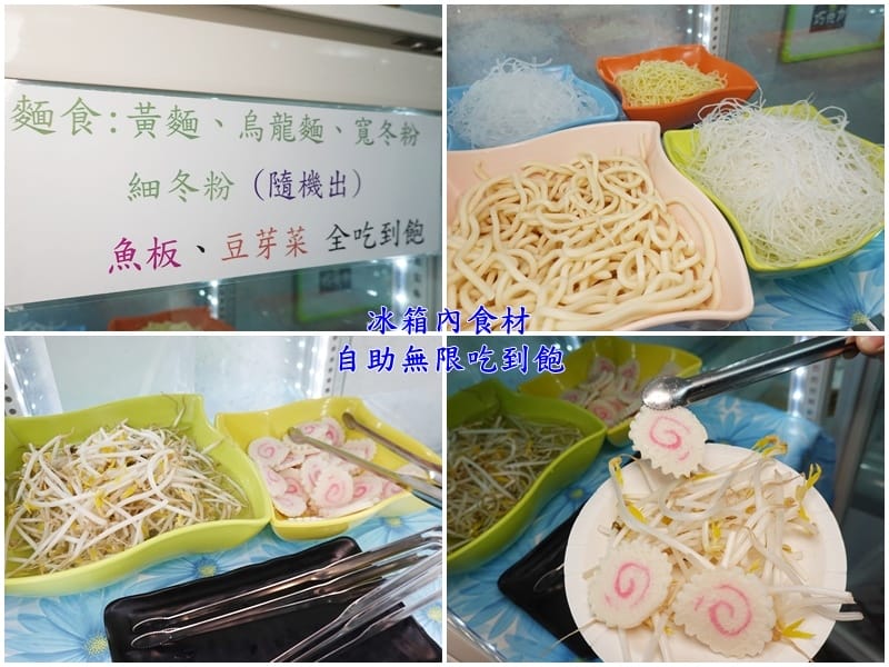 冰箱麵食自助吃到飽-逸小鍋鍋物嘉義仁愛店.jpg 冰箱麵食自助吃到飽-逸小鍋鍋物嘉義仁愛店.jpg