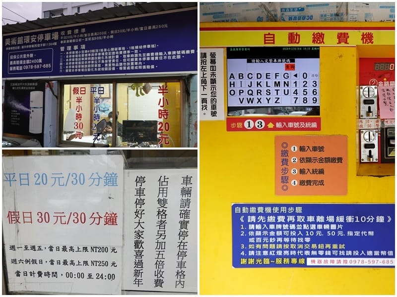 嘉義-美術館環安停車場 (2).jpg 嘉義-美術館環安停車場 (2).jpg