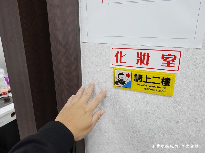 化粧室在2樓-逸小鍋鍋物嘉義仁愛店.jpg 化粧室在2樓-逸小鍋鍋物嘉義仁愛店.jpg
