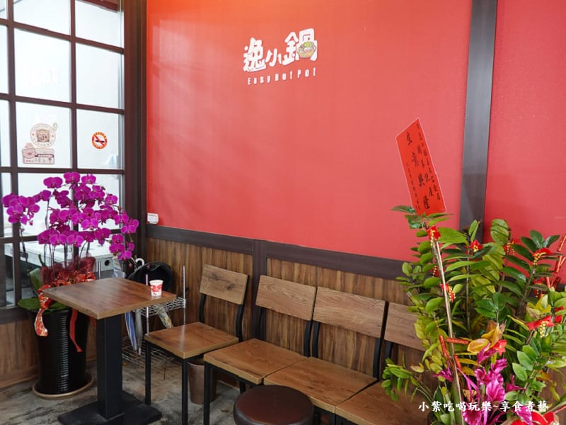 逸小鍋鍋物嘉義仁愛店-候位區.jpg 逸小鍋鍋物嘉義仁愛店-候位區.jpg