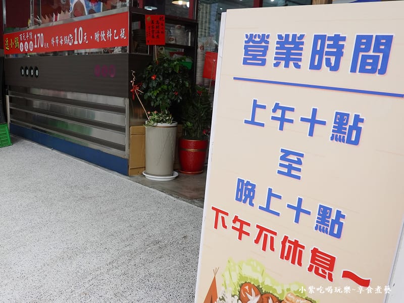 下午不休息-逸小鍋鍋物嘉義仁愛店.jpg 下午不休息-逸小鍋鍋物嘉義仁愛店.jpg