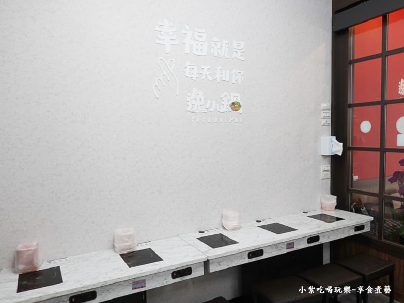 逸小鍋鍋物嘉義仁愛店-用餐環境 (3).jpg 逸小鍋鍋物嘉義仁愛店-用餐環境 (3).jpg