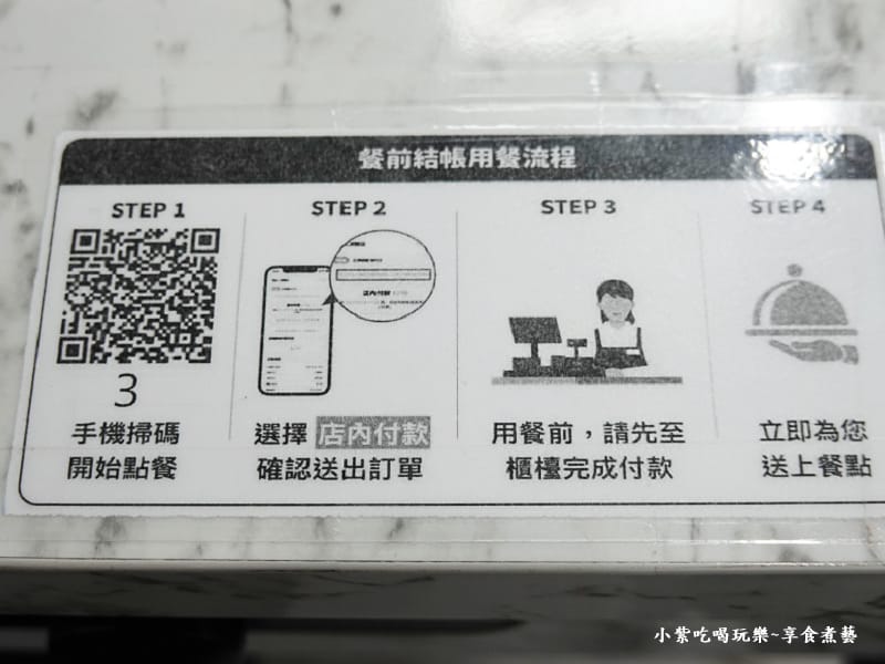 點餐掃QR碼-逸小鍋鍋物嘉義仁愛店.jpg 點餐掃QR碼-逸小鍋鍋物嘉義仁愛店.jpg