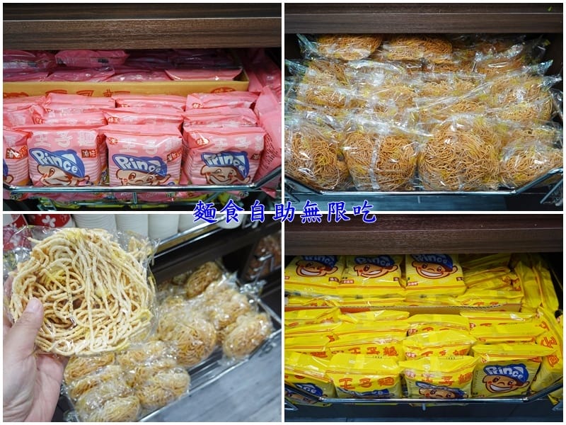 麵食自助無限吃-逸小鍋鍋物嘉義仁愛店 (1).jpg 麵食自助無限吃-逸小鍋鍋物嘉義仁愛店 (1).jpg