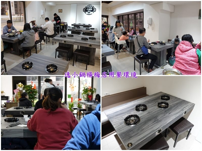 逸小鍋鍋物楊梅店用餐環境 (3).jpg 逸小鍋鍋物楊梅店用餐環境 (3).jpg