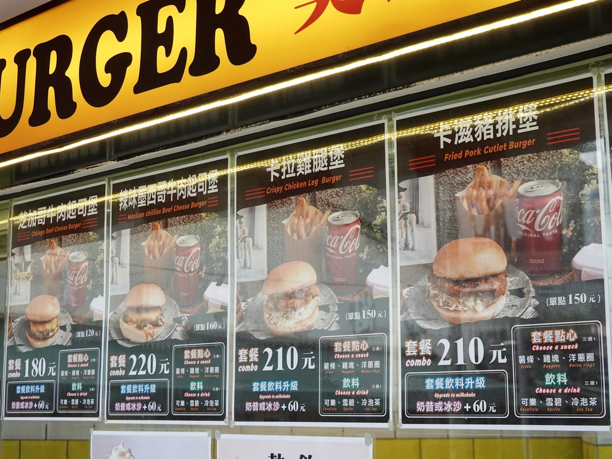 鶯歌-HAN%5CS Burger美式漢堡專賣店(漢堡MENU).JPG