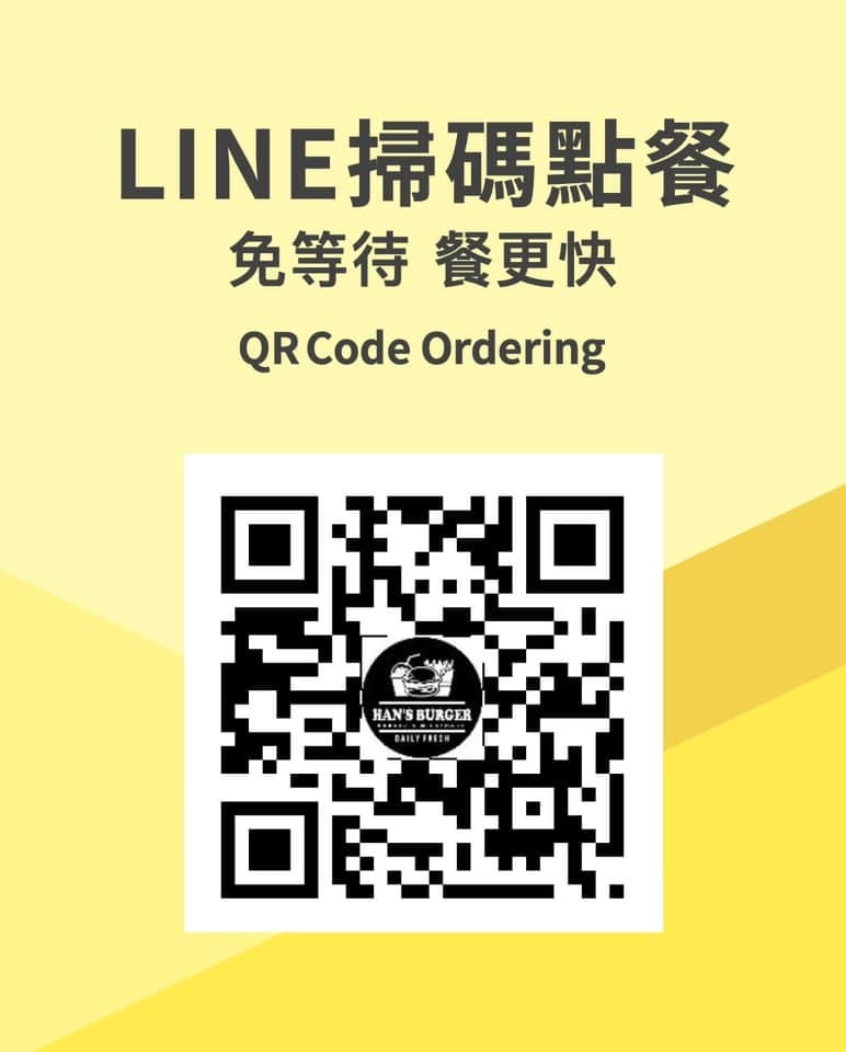 line點餐-HAN%5CS Burger美式漢堡專賣店.jpg
