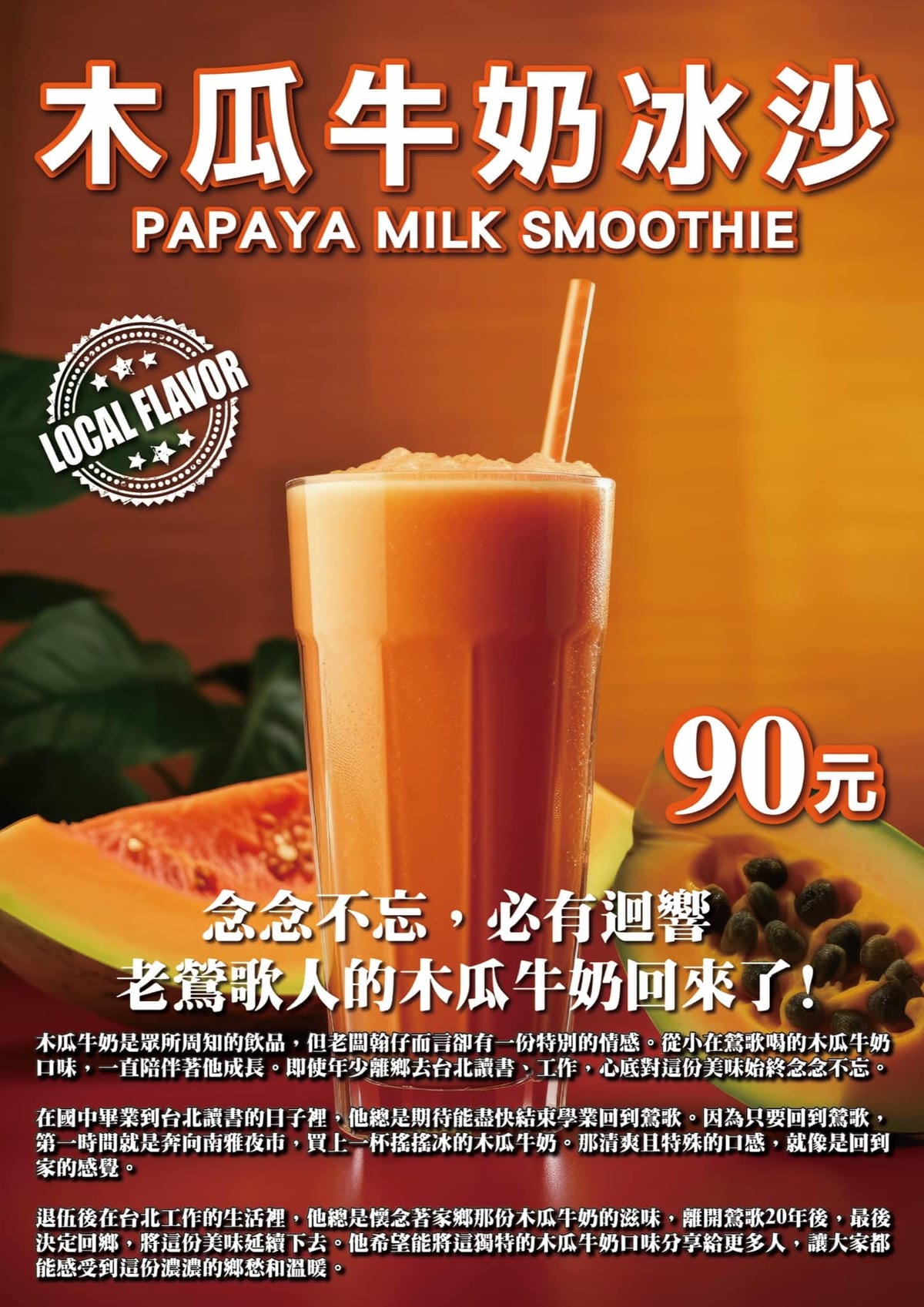 木瓜牛奶-HAN%5CS Burger美式漢堡專賣店.jpg