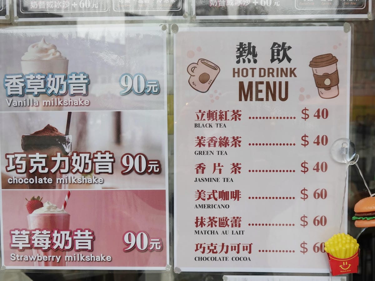 飲品MENU-HAN%5CS BURGER美式漢堡專賣店.JPG