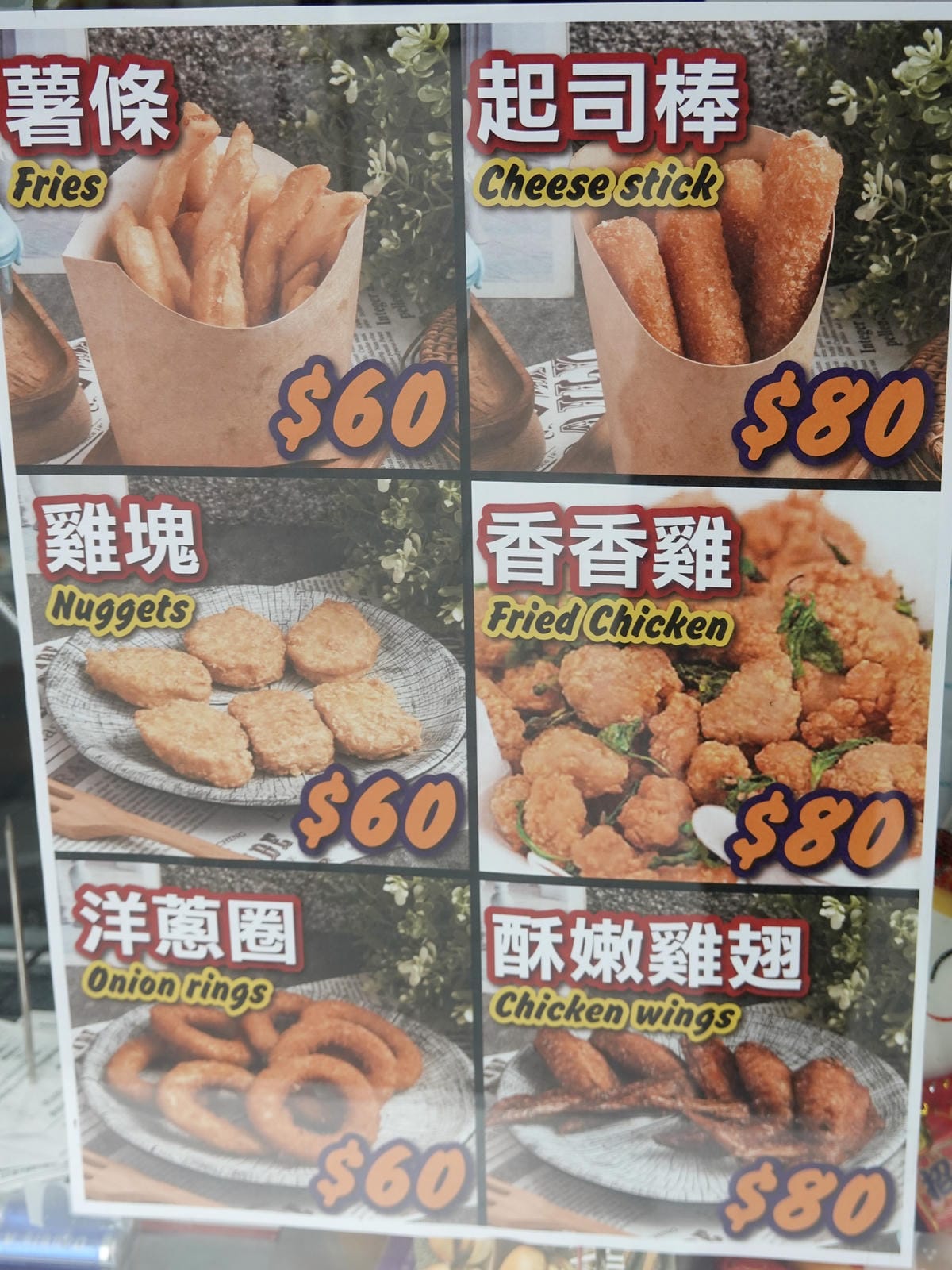 炸物MENU-HAN%5CS Burger美式漢堡專賣店.JPG