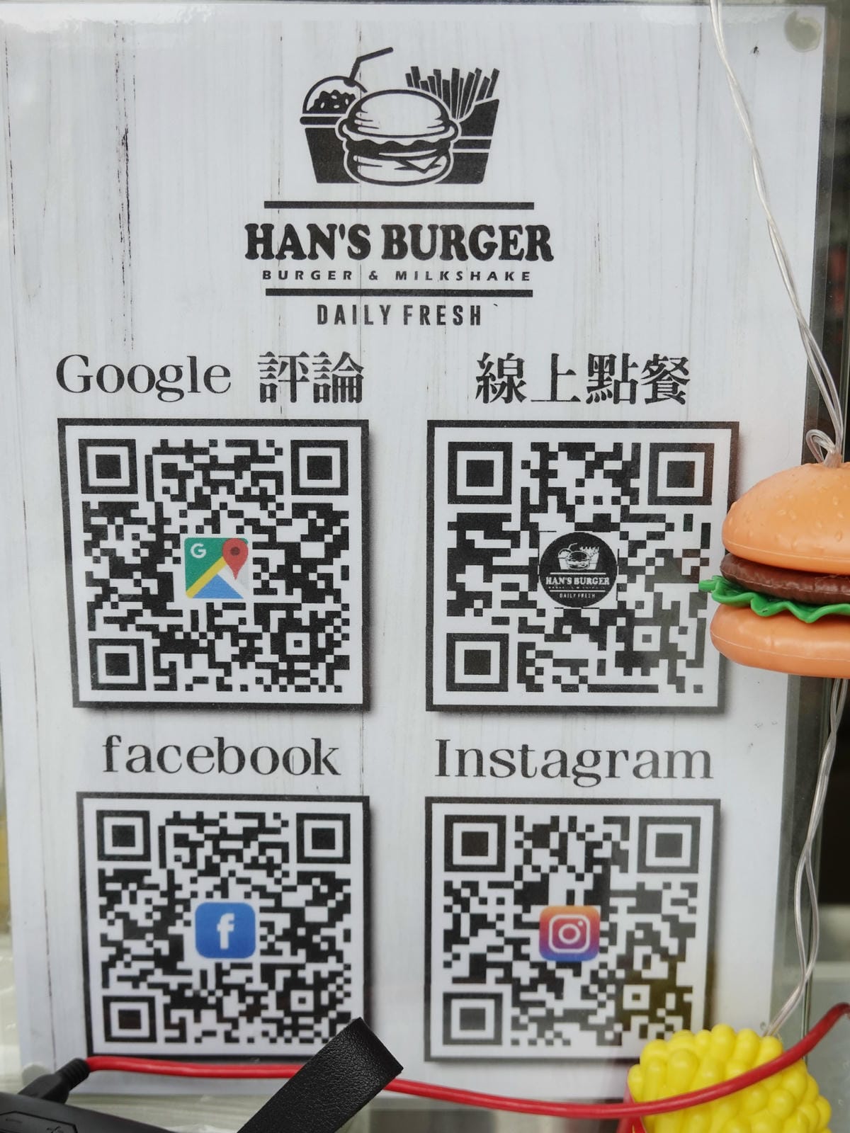 鶯歌-HAN%5CS Burger美式漢堡專賣店.JPG