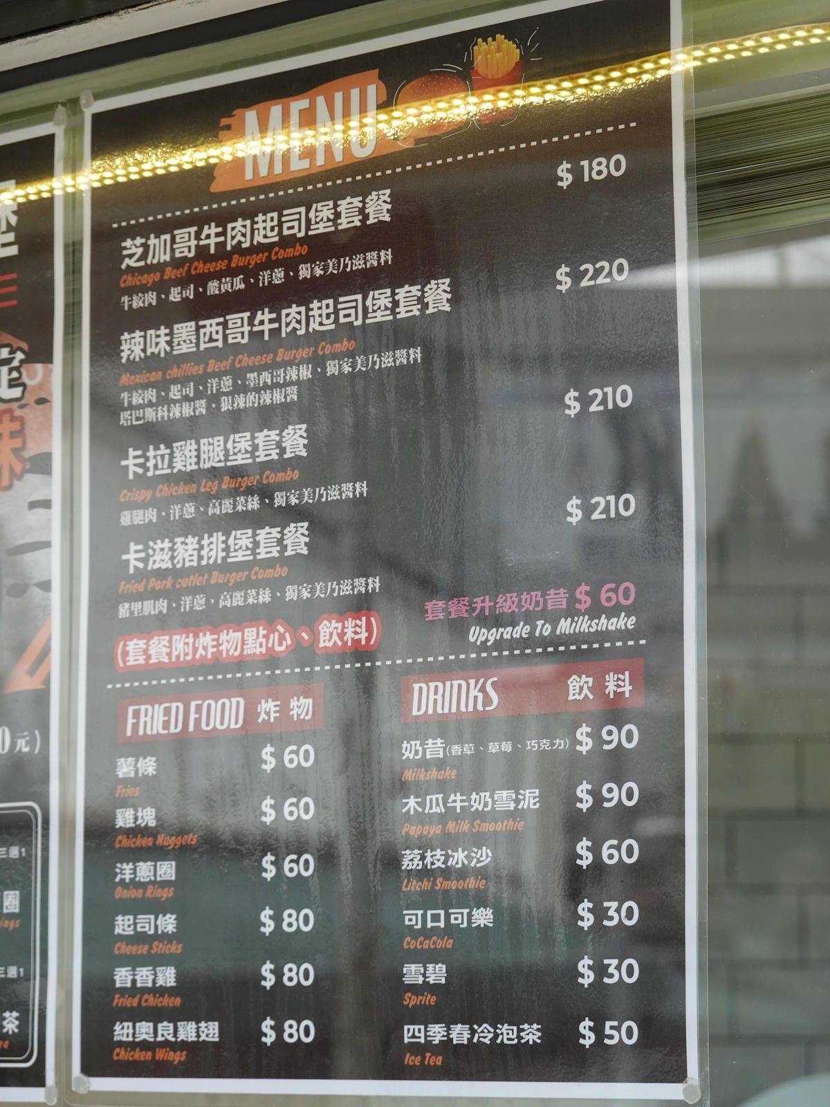 鶯歌老街-HAN%5CS Burger美式漢堡專賣店MENU.JPG