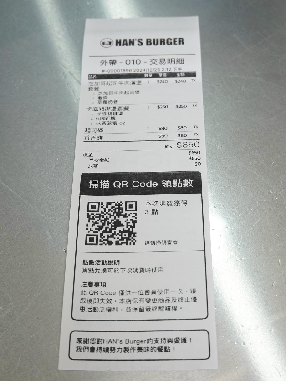 消費可集點-HAN%5CS Burger美式漢堡專賣店.JPG