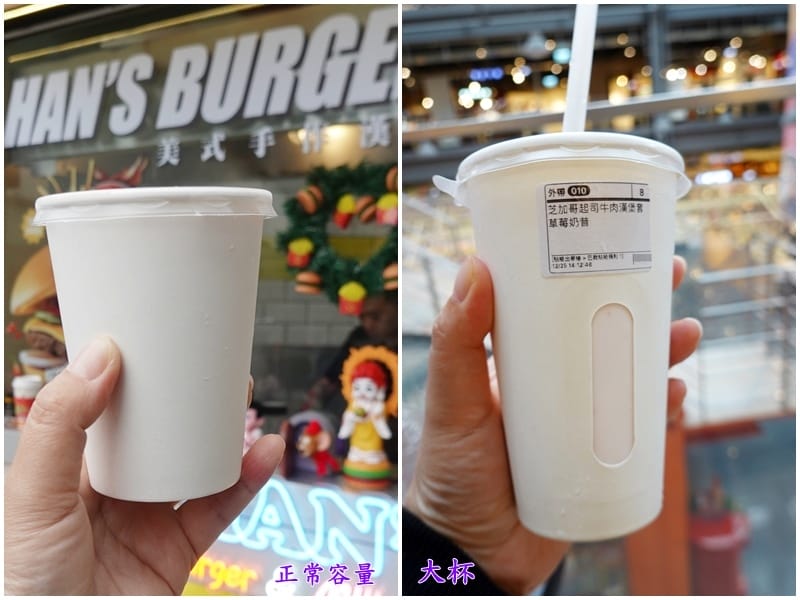 草莓奶昔-HAN%5CS Burger美式漢堡專賣店 (2).jpg