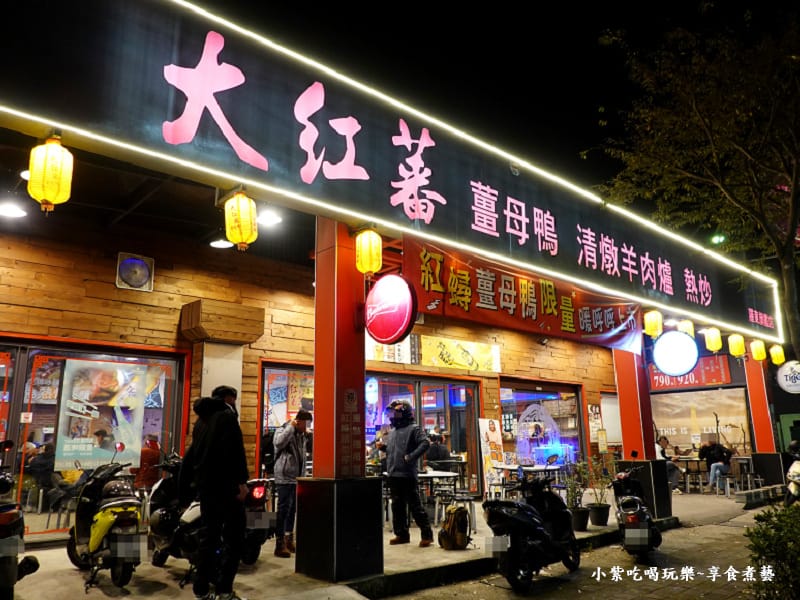 宜蘭-大紅蕃薑母鴨羅東旗艦店門口 (1).jpg 宜蘭-大紅蕃薑母鴨羅東旗艦店門口 (1).jpg