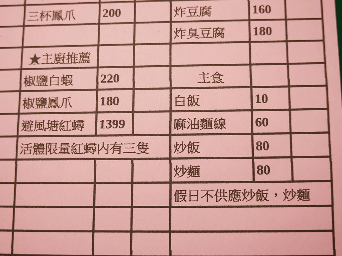 主食與主廚推薦-大紅蕃薑母鴨羅東旗艦店.JPG 主食與主廚推薦-大紅蕃薑母鴨羅東旗艦店.JPG