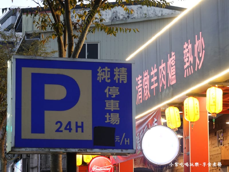 純精停車場-大紅蕃薑母鴨羅東旗艦店 (1).jpg 純精停車場-大紅蕃薑母鴨羅東旗艦店 (1).jpg