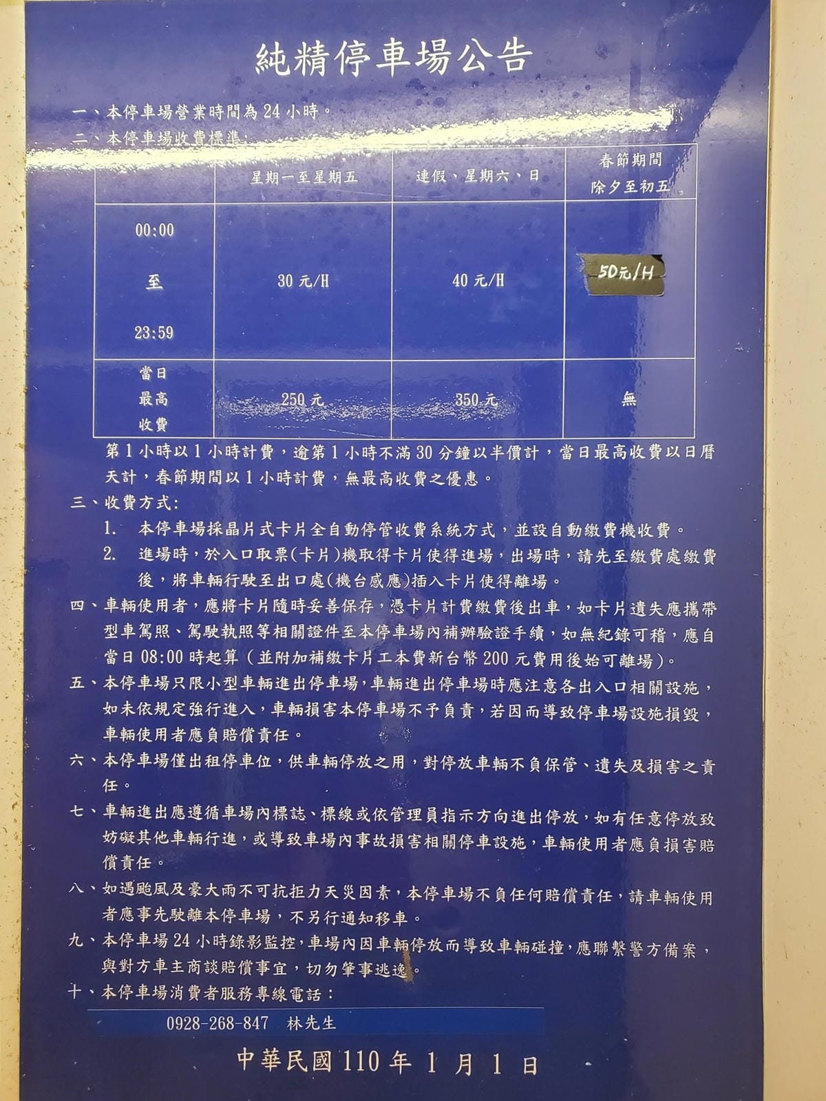 純精停車場-大紅蕃薑母鴨羅東旗艦店 (3).jpg 純精停車場-大紅蕃薑母鴨羅東旗艦店 (3).jpg