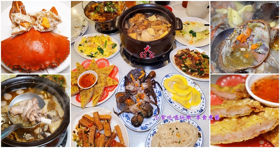 大紅蕃薑母鴨羅東旗艦店-5拼.jpg 大紅蕃薑母鴨羅東旗艦店-5拼.jpg