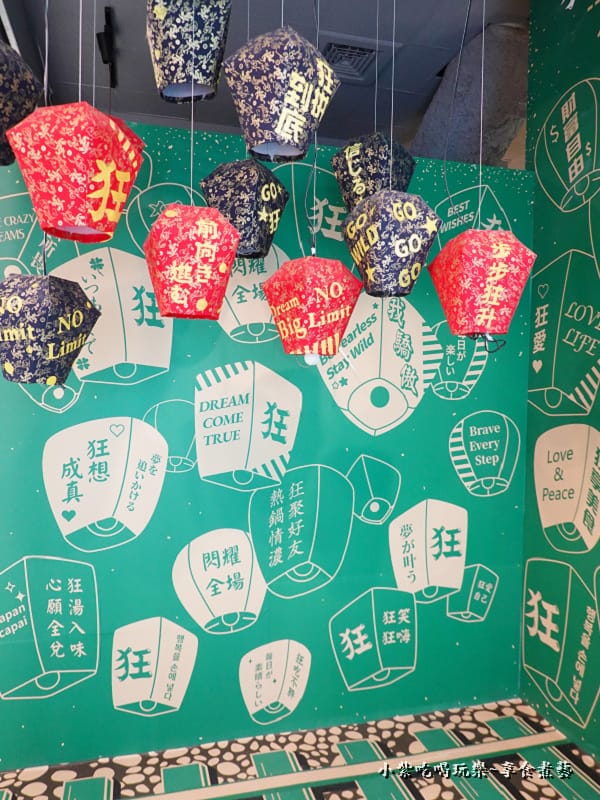 狂一鍋燈籠打卡牆-狂一鍋酸菜魚西門町店.jpg