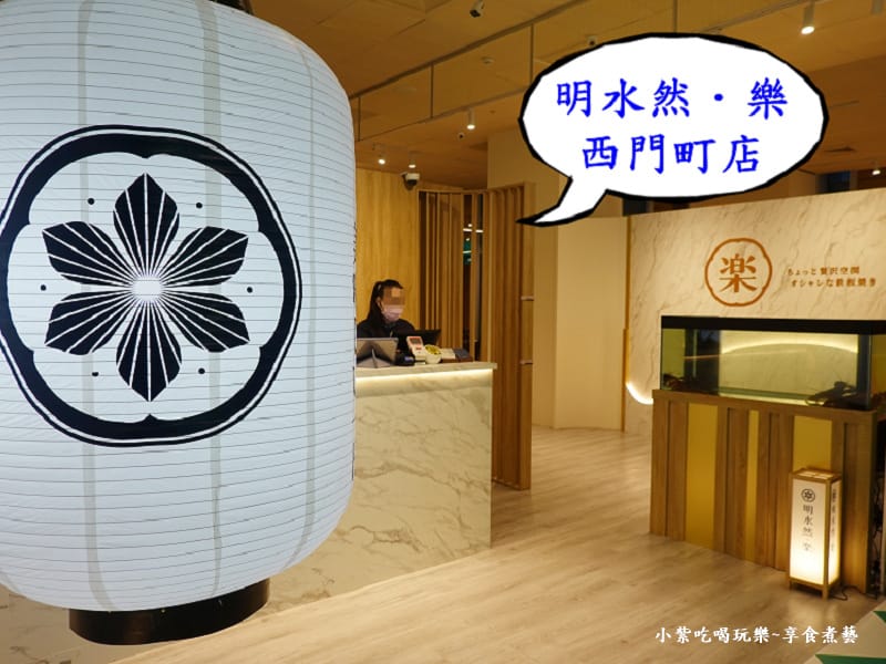 明水然樂西門町店-狂一鍋酸菜魚西門町店.jpg