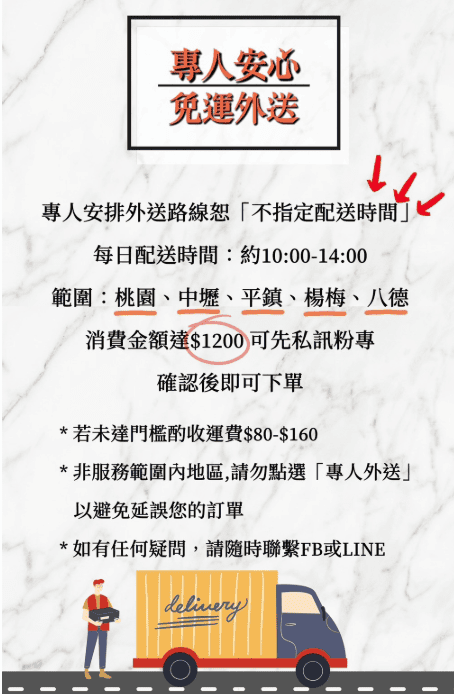 桃園滿額專人外送到府-2025魔法氛子蛋糕店.png
