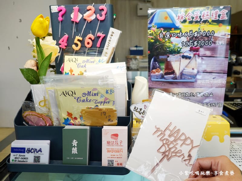 加購蠟燭-2025魔法氛子蛋糕店.jpg