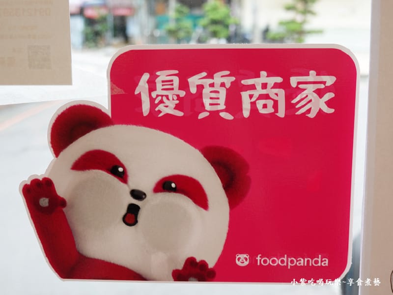 熊貓外送-2025魔法氛子蛋糕店.jpg