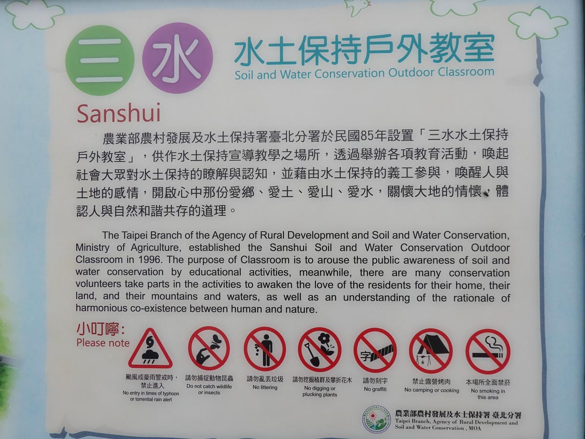 水土保持戶外教室-龍潭魯冰花 (7).JPG