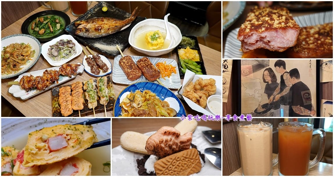 狛村串燒首圖.jpg