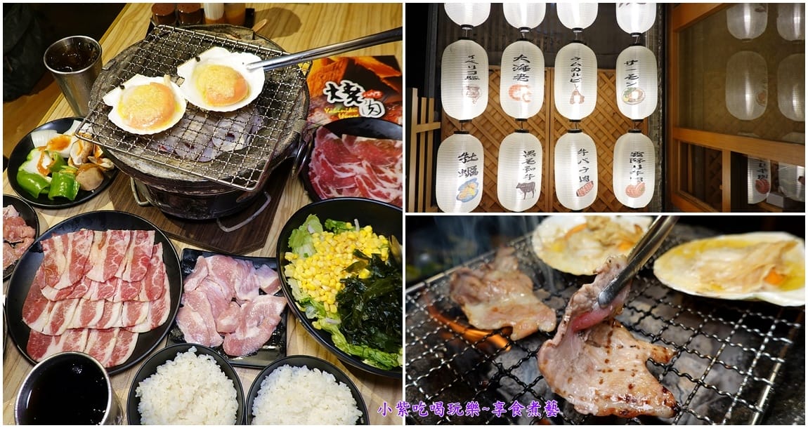 燒肉屋蘆洲店聚餐-首圖.jpg