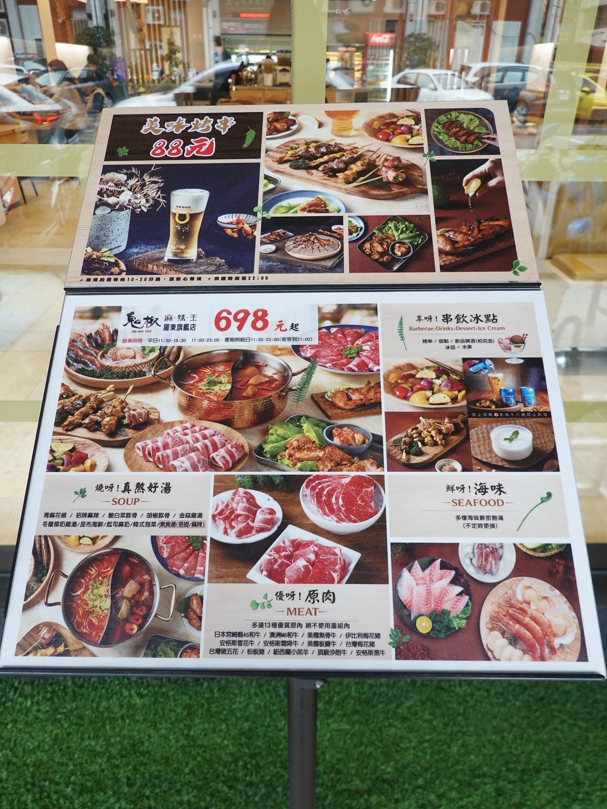 店門口有MENU-鬼椒麻辣王火鍋烤串羅東旗艦店 (2).JPG 店門口有MENU-鬼椒麻辣王火鍋烤串羅東旗艦店 (2).JPG