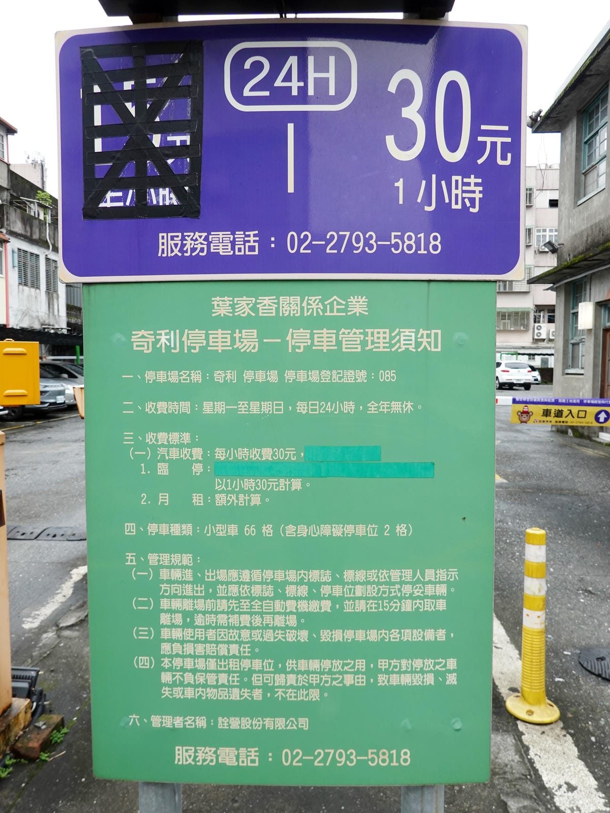 羅東奇利停車場 (2).JPG 羅東奇利停車場 (2).JPG