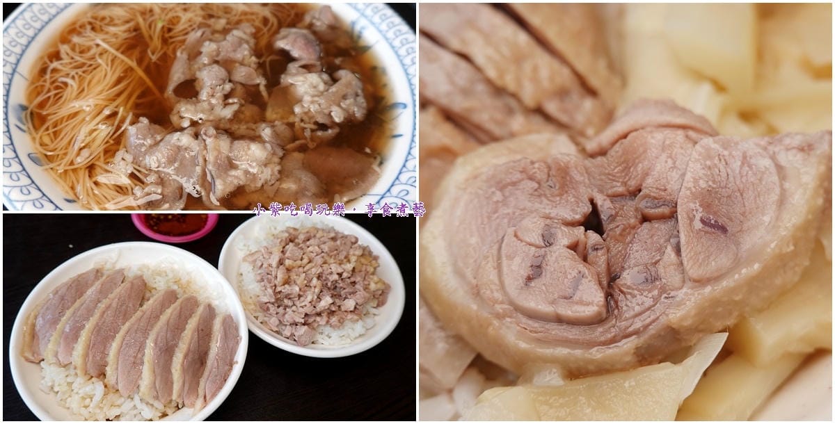 羅東-四季當歸鴨創始店-3拼.jpg 羅東-四季當歸鴨創始店-3拼.jpg