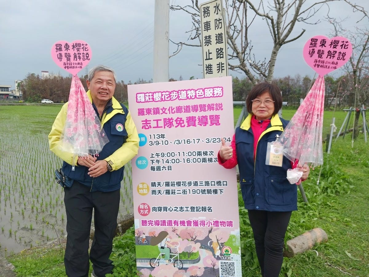 羅東觀光發展所粉專.jpg
