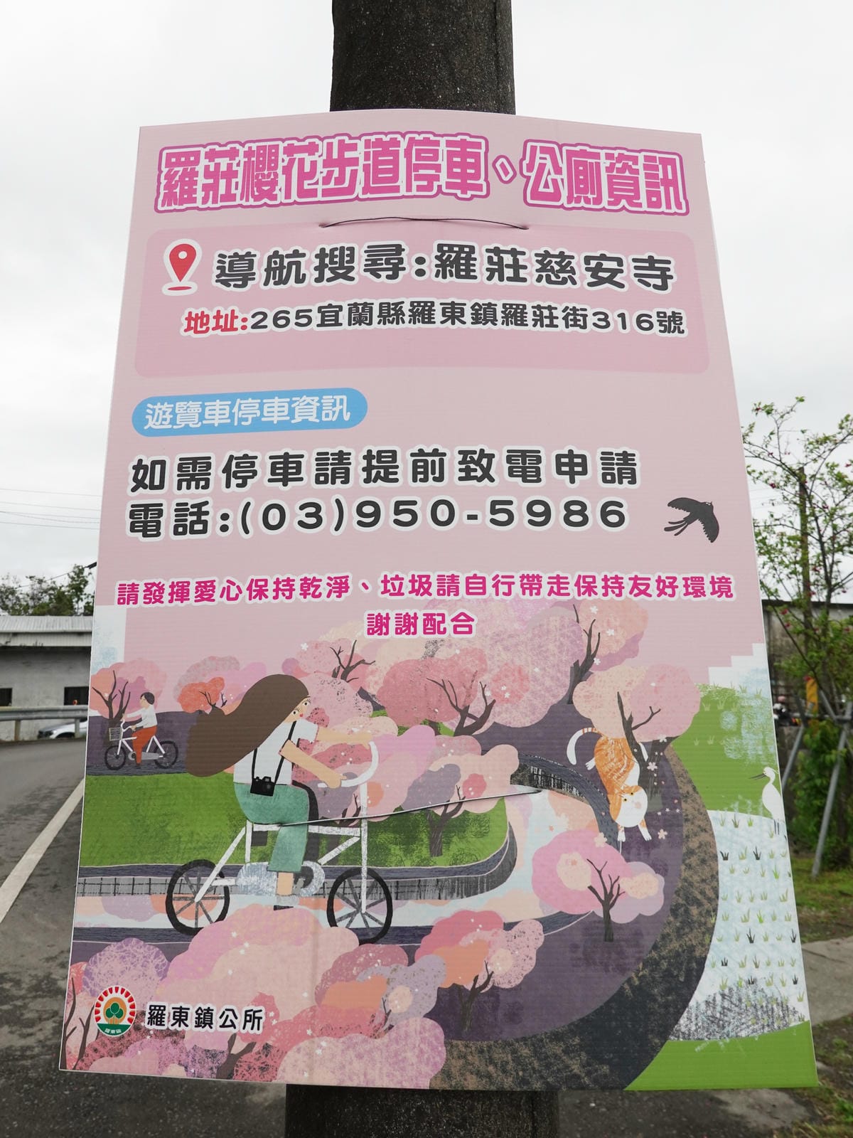 遊覽車停車場與公廁-羅莊慈安寺.JPG