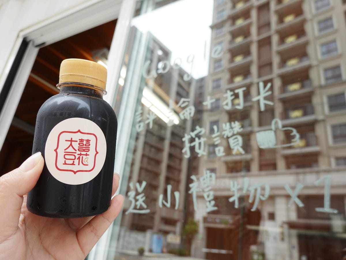 打卡送仙草茶-大囍豆花.JPG 打卡送仙草茶-大囍豆花.JPG