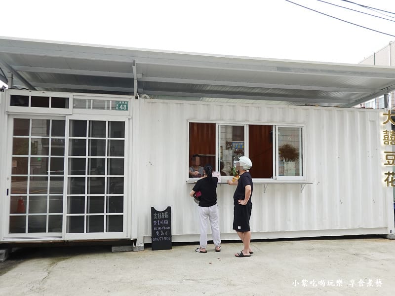 八德-大囍豆花店外觀.jpg 八德-大囍豆花店外觀.jpg