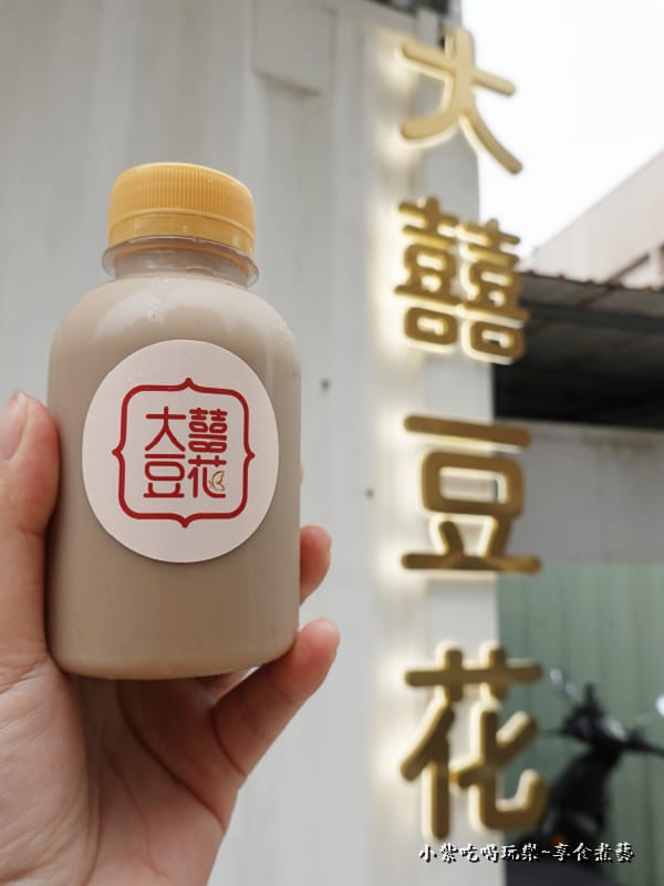 豆漿紅茶-大囍豆花 (2).jpg 豆漿紅茶-大囍豆花 (2).jpg