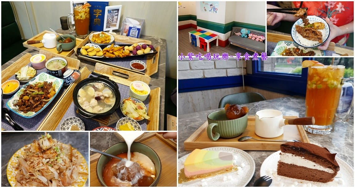 茶自點八德忠勇店-6拼.jpg 茶自點八德忠勇店-6拼.jpg